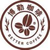 上海博勒咖啡有限公司
