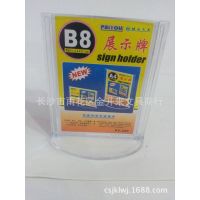 【2元***】1块起订亚克力材质B8台卡|台签|工作牌|展示牌