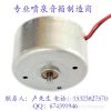 ӦרҵRF-300Cˮ,ѹ3V,ת4700ת,תɴ800Сʱ