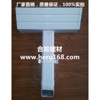 杭州合如7英寸彩铝成品天沟/彩铝雨水管