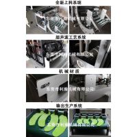 供应[超声波工艺 自动封边]马桶垫机 全自动粘贴式马桶坐垫机