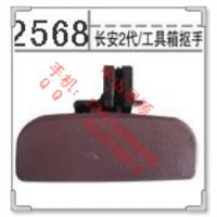 中山显顺汽车配件公司供应塑料卡子扣长安2代/工具箱抠手ZSXS2568