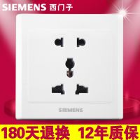 西門子墻壁開關(guān)插座面板多功能萬(wàn)能西門子五孔電源插座