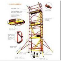 移动式绝缘快装脚手架 JYJ 绝缘快装脚手架