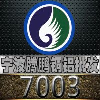 Ӧ㽭 7003 7003 7003 ȫ ɶи