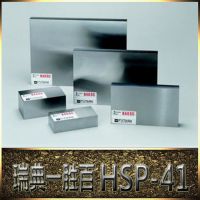 Ӧ һʤHSP-41Ըٸ һʤģ߸ִ