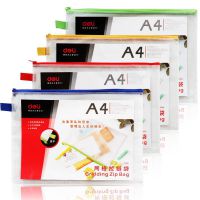 得力5596防水A4网格拉链袋透明学生考试袋办公文件袋资料袋拉边带