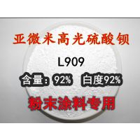 供应 粉末涂料 专用 高光钡 L909