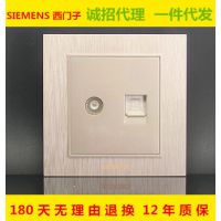 SIEMENS西门子开关86面板香槟金土豪金拉丝TV电视电脑网络线插座