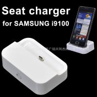 供应三星Samsung Galaxy S2 i9100 底座 基座 DOCK 座充电器 白色黑色