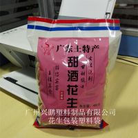 花生包装袋 食品塑料袋 包装袋厂 复膜袋CPP