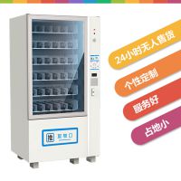 广州微超简约式自动售货机自动售卖饮料食品贩卖机组合型贩卖自助售货机