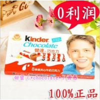 健达巧克力T8 *10条 健达夹心牛奶巧克力100g 建达 费列罗健达