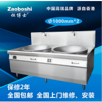 黑龙江省灶博士商用电磁双头大炒炉大功率30KW工厂学校专用***灶博士工厂直销