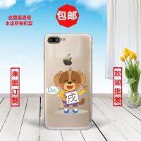 苹果7手机壳马大哈手机壳加工定制塑料外壳