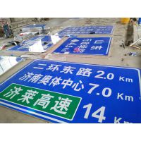 济南标志标牌生产厂家进口3M反光标志牌 高速公路标志牌 城市道路乡村道路标识牌