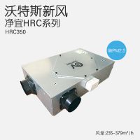 ŷ޽ȫȽ·ϵͳHRC350PM2.5/ȩ·ϵͳ