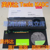 供应丽台 tesla K20C GPU 计算卡 北京现货