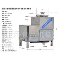 赣云牌36型商用电动慢速肉丸打浆机(全封闭)不锈钢鱼丸机牛肉丸机