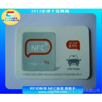 ӦNFCǩ/NFC/NFCƬ