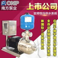 CNP南方泵业CHL20-20不锈钢变频增压水泵全自动恒压供水设备轻型卧式多级离心泵