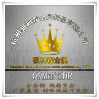 *** 09MnNiDR ¯ְ 09MnNiDR ۸ ; ѧɷ