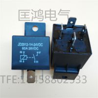 汽车继电器24V60A汽车继电器防水继电器常开