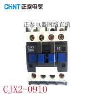 㽭̩CHINTӴCJX2ӴCJX4