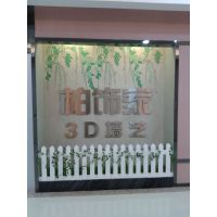 黑龙江大庆墙艺液体壁纸品牌哪家好 柏饰家3D墙艺