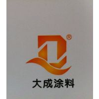 郑州大成涂料有限责任公司