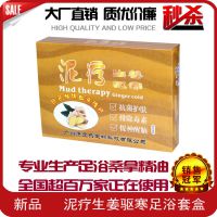 厂家批发 泥疗生姜驱寒足浴套装 沐足粉 泡脚药水 足疗用品