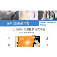 爱马斯一次性医用橡胶检查手套（无粉，麻面，加厚型）