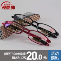 品牌***TR90超輕老花鏡 加膜防輻射抗疲勞樹脂老花眼鏡男女兩款