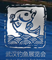2016年第七届武汉钓鱼用品展(春季）
