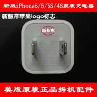 批发 正品苹果5原装充电器 iphone5s 6 iPhone4s 美版 拆机配件