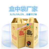 酒类BIB盒中袋 3L/5L/10L浓缩果汁液体包装袋 红酒阀门盒中袋