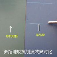池州舞蹈教室地胶 同质同心儿童舞蹈房专用环保舞蹈地板胶