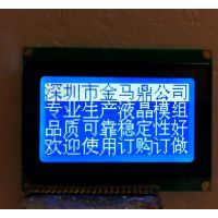 供应12864中文字库LCD液晶显示模块 12864中文字库LCD液晶显示屏