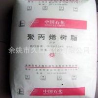 供应销售PP/上海石化/M800EX电子电器部件 医用级 食品级 拉丝级标准产品