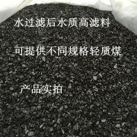 ֱԪȪú ͻҵ̶̼ˮ2-4mm ***