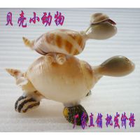 贝壳小动物批发海南贝壳工艺品/海南 精贝母子龟可爱贝壳小动物/