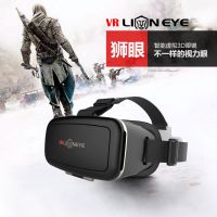 深圳虚拟现实lioneye狮眼VR眼镜工厂