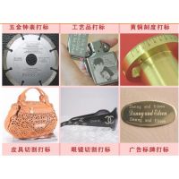 上海汉瑜光电 金山区陶瓷产品印字 塑料材质刻字机 镀层产品雕刻机 上海激光打标机