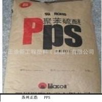 山东PPS塑料  山东PPS塑料改性生产厂家 玻纤增强 碳纤增强