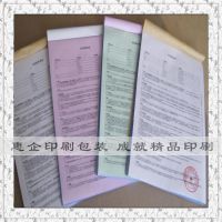东莞厂家订做无碳纸送货单印刷、入库单印刷、领料单印刷、收据印刷
