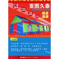 亚图久泰大型充气帐篷房 防雨防寒一居室婚庆红白喜事 酒席婚宴喜宴充气帐蓬气棚