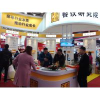 2016 北京世界食品博览会