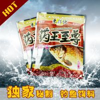 鱼浪来得快进口药王***竞技双添加剂小药老鬼配方鱼饵料批发