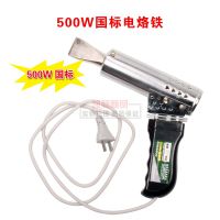 金猴500w國(guó)標(biāo)大功率外熱式電烙鐵 手槍式電烙鐵 紫銅鍍鉻烙鐵頭