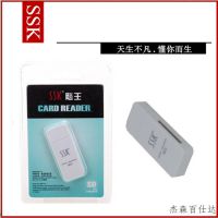 批发原装***飚王SD卡读卡器SSK 闪灵SD卡读卡器SCRS054 reader